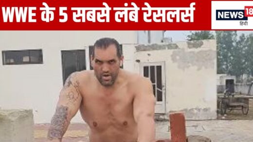 5 सबसे लंबे रेसलर्स, खली किस नंबर पर, पहले वाले की हाइट जान रह जाएंगे हैरान