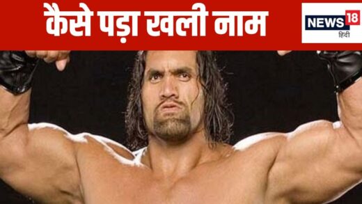 63 इंच चौड़ा सीना, WWE से मिला नया नाम, अंडरटेकर को 10 मिनट में दी थी मात