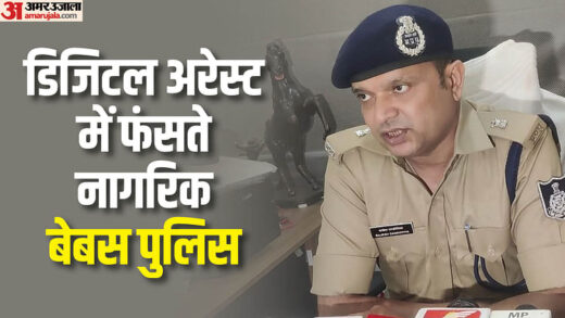 Digital Arrest: 28 केस में सिर्फ 7 आरोपी पकड़ाए, पुलिस भी नहीं दिलवा पाई एक करोड़ 70 लाख रुपए