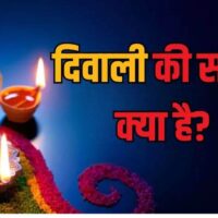 Diwali Date 2024: इंदौर के व्यापारियों का पत्र- ‘दीपावली की तारीख पर भ्रम फैलाकर कुछ लोग हिंदुओं को बांटने में लगे हैं’