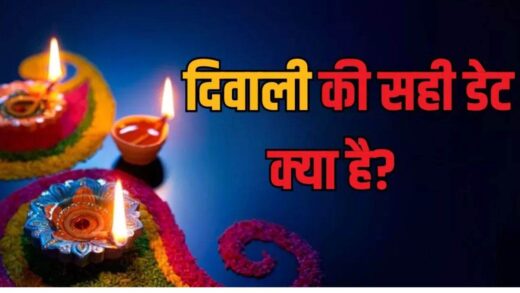 Diwali Date 2024: इंदौर के व्यापारियों का पत्र- ‘दीपावली की तारीख पर भ्रम फैलाकर कुछ लोग हिंदुओं को बांटने में लगे हैं’