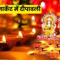 Diwali in Indore Market: इंदौर के बाजार में किस दिन मनेगी दीपावली, व्यापारी एसोसिएशन ने बता दी तारीख