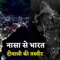 Diwali की NASA वाली फोटो की सच्चाई, देखिए दीपावली की रात कैसा दिखता है भारत