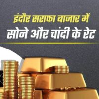 Indore Gold Rate Today: दिवाली से पहले आसमान छू रहे सोने के दाम, 78 हजार रुपये पहुंचा गोल्ड