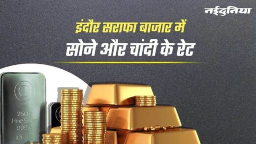 Indore Gold Rate Today: दिवाली से पहले आसमान छू रहे सोने के दाम, 78 हजार रुपये पहुंचा गोल्ड