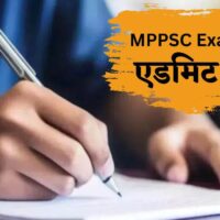 MPPSC Admit Card: राज्य सेवा मुख्य परीक्षा 2024 के लिए अभ्यर्थियों का प्रवेश पत्र जारी, 110 पदों होगी भर्ती