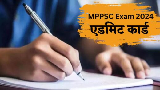 MPPSC Admit Card: राज्य सेवा मुख्य परीक्षा 2024 के लिए अभ्यर्थियों का प्रवेश पत्र जारी, 110 पदों होगी भर्ती