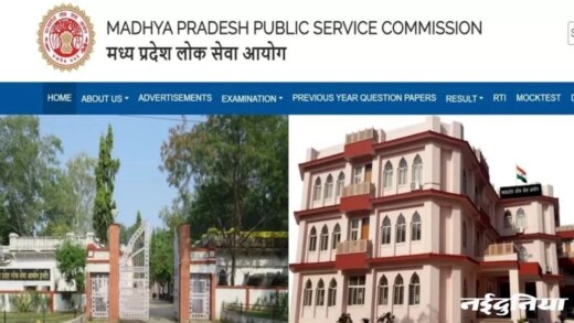 MPPSC Exam Date 2025: राज्य सेवा परीक्षा 2025 घोषित, 16 फरवरी को होंगे पेपर