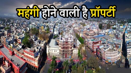 Property Price Hike: इंदौर में बढ़ने वाले हैं प्रॉपर्टी के दाम, 469 लोकेशन पर महंगी होंगी जमीनें | Property Price Hike in Indore 469 Locations 105 New Colony included in New Guideline