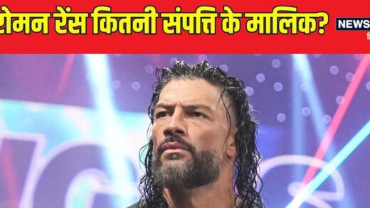 Roman Reigns Net Worth: लग्जरी लाइफ जीते हैं रोमन रेंस, कितना कमाते हैं? कहां-कहां से होती है कमाई