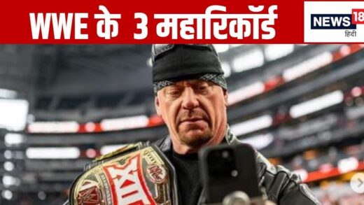 WWE के 3 महारिकॉर्ड … जिनका टूटना असंभव, द अंडरटेकर के नाम सबसे बड़ा कीर्तिमान