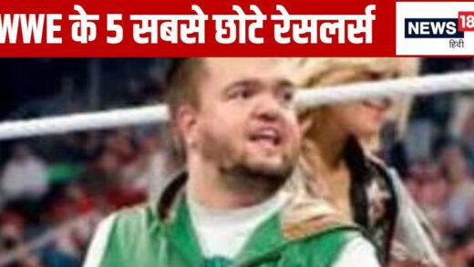 WWE के 5 सबसे छोटे रेसलर्स, एक तो द ग्रेट खली से ले चुका है पंगा