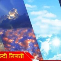 Weather of MP: पचमढ़ी से भी ठंडा रहा भोपाल, अगले 24 घंटो में रीवा-जबलपुर में बारिश का येलो अलर्ट