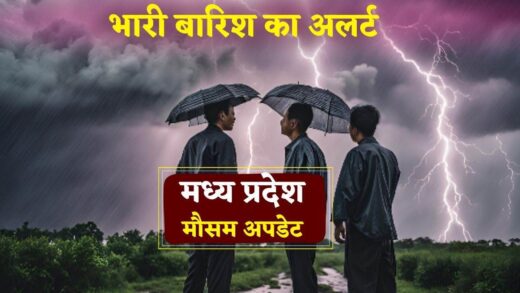 Weather of MP: प्रदेश में इलाकों में छाए बादल, अगले 48 घंटों में इंदौर-भोपाल सहित 21 जिलों में बारिश का अलर्ट