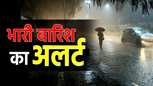 अरब सागर में एक्टिव हुआ लो प्रेशर बिगाड़ेगा मौसम, 19 जिलों में भारी बारिश का अलर्ट, ठंड पर भी आया बड़ा अपडेट | Low pressure activate in Arabian Sea will spoil weather heavy rain alert in mp 19 districts big update on cold also