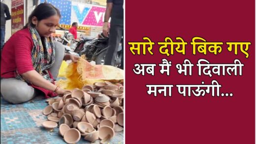 एक झटके में सारे दीये बिक गए अब मनाऊंगी दिवाली..देखें वीडियो | Vocal For Local Minister Kailash Vijayvargiya Bought Diwali Diyas From Small Girl Shopkeeper