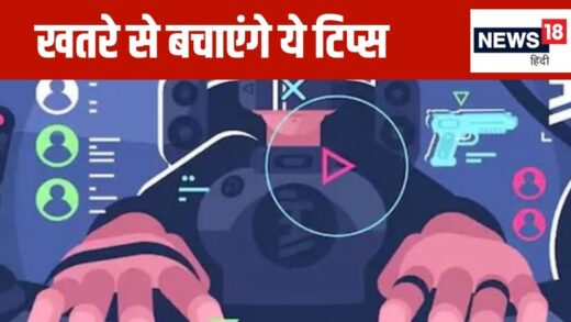 ऑनलाइन गेम्स में खतरे से बचाएंगे 7 टिप्स, आईडीएफ ने की लॉन्च