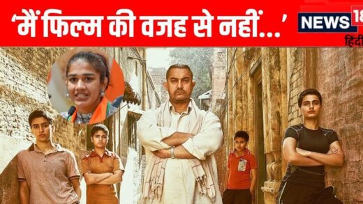 ‘दंगल’ ने कमाए 2000 Cr पर मेरे परिवार को सिर्फ…’, 8 साल बाद छलका बबीता फोगाट का दर्द, मेकर्स के लिए कहीं ये बात