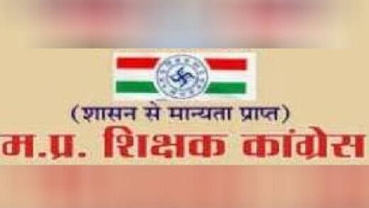 मध्य प्रदेश शिक्षक कांग्रेस की अपील:  कर्मचारी भवन भोपाल में रविवार को संघ का कोई कार्यक्रम नहीं – Bhopal News