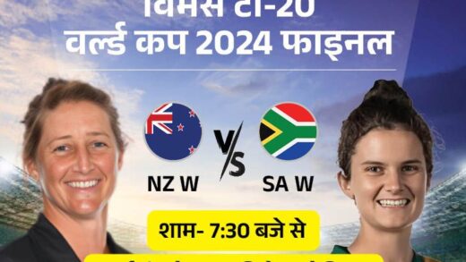 विमेंस टी-20 वर्ल्ड कप 2024 का फाइनल आज:  न्यूजीलैंड और साउथ अफ्रीका पहली बार खिताबी मुकाबले में भिडेंगे; पॉसिबल प्लेइंग-11