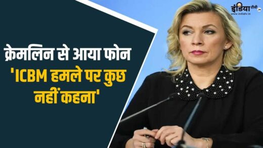 ‘ICBM हमले पर कुछ नहीं कहना’, प्रेस कॉन्फ्रेंस के बीच रूसी प्रवक्ता को आया फोन – India TV Hindi