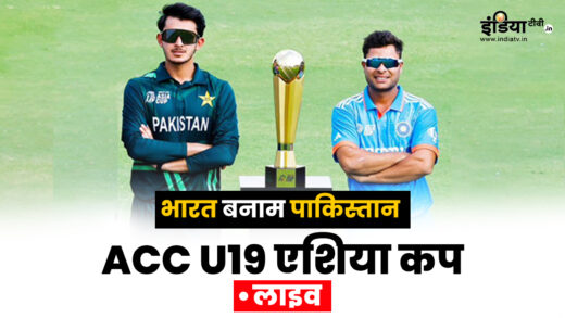 IND vs PAK, U19 Asia Cup 2024 Live: पाकिस्तान ने जीता टॉस, भारत की पहले गेंदबाजी – India TV Hindi