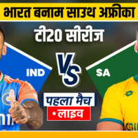 IND vs SA 1st T20I Live: डरबन में कौन पड़ेगा किस पर भारी, जानें मैच का लाइव अपडेट – India TV Hindi