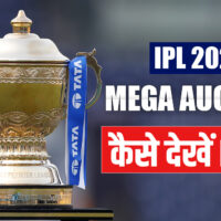 IPL 2025 Mega Auction Live: कब, कहां और कैसे देखें, ये है सबसे आसान तरीका  – India TV Hindi