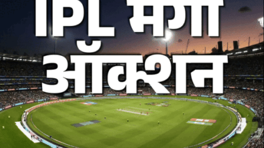 IPL मेगा ऑक्शन का आज पहला दिन:  204 स्लॉट्स पर 577 प्लेयर बिकेंगे; राहुल-पंत पर लग सकती है सबसे बड़ी बोली