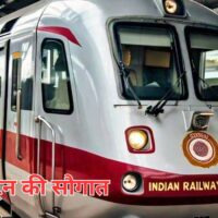 Indian Railway: हिसार-पुणे और जोधपुर-बांद्रा के बीच चलेगी स्पेशल ट्रेन… यह रहेगा रूट, टाइमिंग और स्टॉपेज