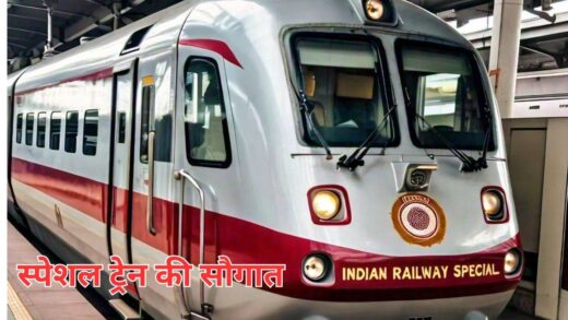 Indian Railway: हिसार-पुणे और जोधपुर-बांद्रा के बीच चलेगी स्पेशल ट्रेन… यह रहेगा रूट, टाइमिंग और स्टॉपेज