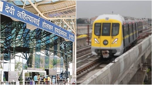 Indore Metro Project: इंदौर में एयरपोर्ट टर्मिनल बिल्डिंग के पास बनेगा मेट्रो का अंडर ग्राउंड पैसेज गेट