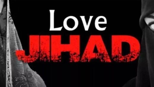 Love Jihad in Indore: दुष्कर्म का वीडियो बनाकर बिलाल बनाता था संबंध, इंदौर की युवती के नाम पर पर्सनल लोन भी लिया