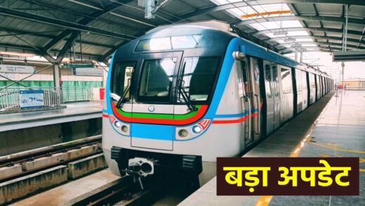 Metro: 90% पटरियों का काम पूरा, साल 2025 के इस महीने में कर पाएंगे सफर | Metro Train: 90% track work is complete, you will be able to travel in this month of 2025