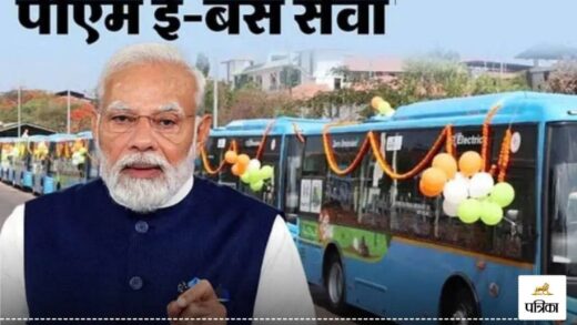 PM E Bus Scheme: एमपी के इस शहर में जल्द दौड़ेंगी 200 इलेक्ट्रिक बसें, बनेगा ग्रीन कॉरिडोर | PM E Bus Scheme:200 electric buses will soon run in this city of MP