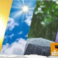 Weather of MP: दीवाली के बाद भोपाल-इंदौर में बढ़ा तापमान, अगले 3-4 दिन रहेगी गर्मी