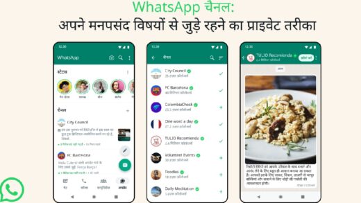 WhatsApp Channels क्या हैं, कैसे जॉइन कर सकते हैं, जानें सबकुछ