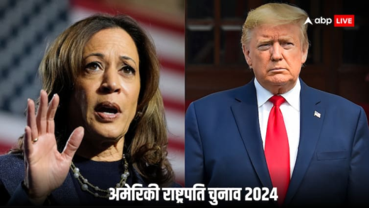 अमेरिकी राष्ट्रपति चुनाव 2024 में भारतीय मूल के वोटर किसके साथ, ट्रंप या कमला हैरिस