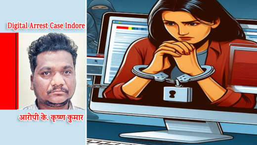 इनकम टैक्स का चपरासी निकला ठग, इंदौर की युवती को किया था Digital Arrest | digital arrest case indore Income tax peon turned out to be a fraud had digitally arrested a girl