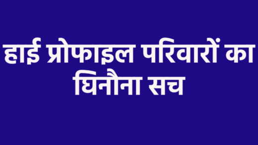 एमपी के इंदौर में हाई प्रोफाइल युवक-युवतियों का गंदा काम,ऐसे सामने आया सच | Dirty work of high profile young men and women exposed in Indore