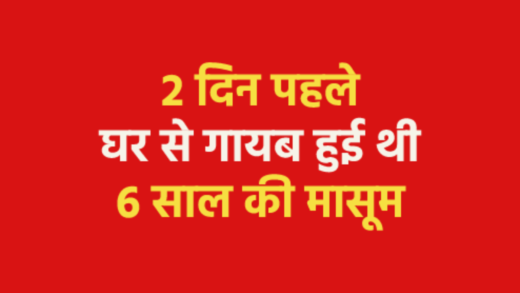 एमपी के महानगर में 5 मासूम गायब हुए, इस हाल में मिली 6 साल की बच्ची | 5 innocent children missing in MP’s metropolis Indore