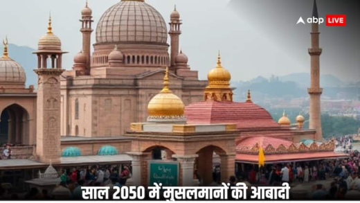 जहां मुस्लिम आबादी साल 2050 में 6 फीसदी बढ़ेगी वहीं इस धर्म के सैंकड़ों लोग हो जाएंगे कम