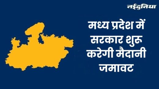 मध्य प्रदेश में फिर बदले जाएंगे कुछ कलेक्टर, प्रभारी मंत्रियों को दिया जाएगा जिले के अंदर ट्रांसफर का अधिकार