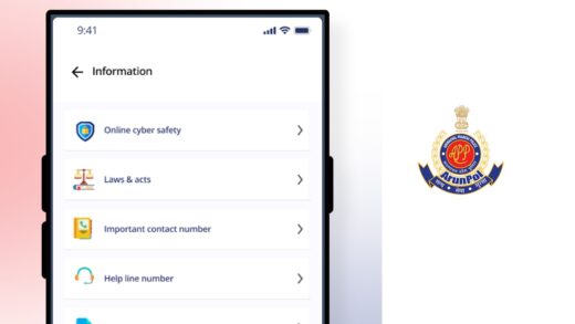 मोबाइल ऐप से दर्ज होगी शिकायत, नहीं जाना पड़ेगा पुलिस स्‍टेशन! इस राज्‍य में शुरू हुई सर्विस