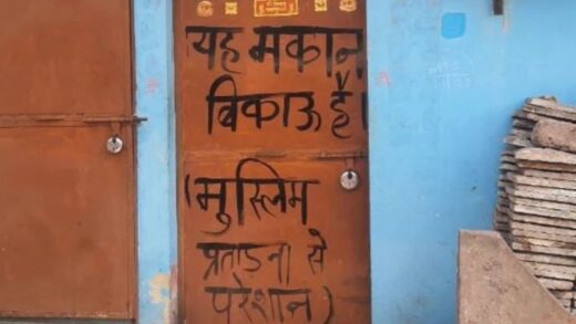 ‘ये घर बिकाऊ है…’ घर के दरवाजे पर ऐसा लिखने के लिए क्यों मजबूर हुआ हिंदू परिवार, जानें | mp news house is for sale Why Hindu family forced to write this on door of the house know