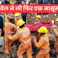 16 घंटे चले रेस्क्यू के बाद गुना में बोरवेल से बच्चे को बाहर निकाला… मौत की खबर मिलते ही हर आंख हुई नम