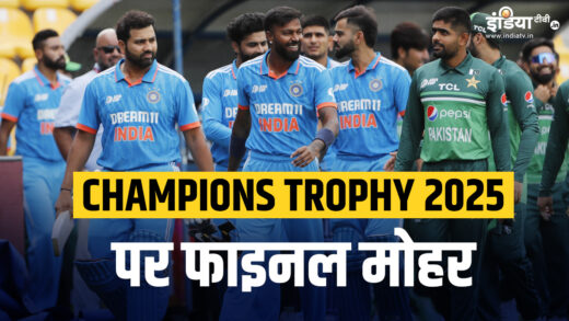 Champions Trophy 2025: पाकिस्तान की कटी नाक, आखिरकार हुआ फाइनल फैसला, भारत ने भी मानी ये बात – India TV Hindi