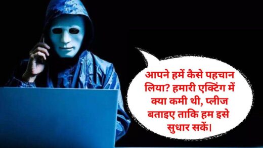 Digital Arrest: ‘कैसे पकड़ा, बता दो ताकि सुधार कर सकें’… डिजिटल अरेस्ट से ठगी की नाकाम कोशिश करने वाले अब लोगों से पूछ रहे