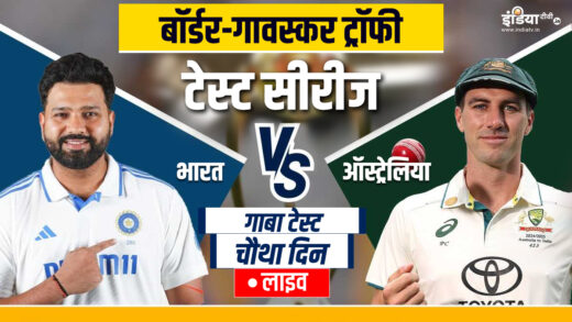 IND vs AUS 3rd Test 4th Day Live: कप्तान रोहित शर्मा हुए आउट, आधी भारतीय टीम पवेलियन लौटी – India TV Hindi