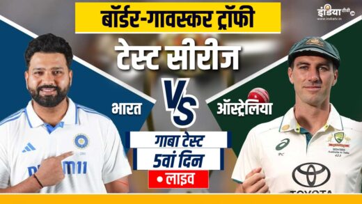 IND vs AUS 3rd Test 5th Day Live: अच्छी बैटिंग के बाद आउट हुए आकाश दीप, 260 रनों पर सिमटी भारतीय पारी – India TV Hindi